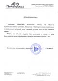 АРСО Приволжье