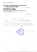 ООО «КЛИНСТАР-ВОЛГА»