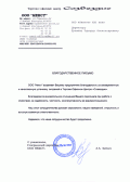 ООО «НЕКСТ»