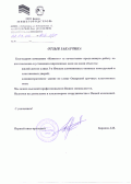 ООО «Нижегородстрой»