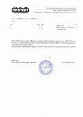 ООО «ПКБ спецтехники «Проект»