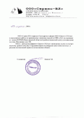 ООО «Сервис – ВЛ»