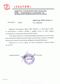 ООО «Зодчий»