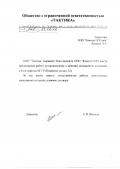 ООО «Тактика»